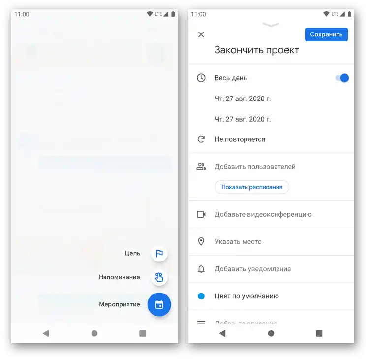 Tworzenie celu, przypomnienia lub wydarzenia w aplikacji do zarządzania czasem Google Kalendarz na Androida