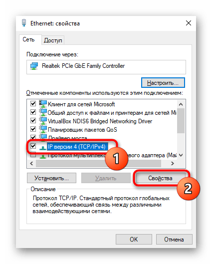 Перехід до властивостей TCP IPv4 для зміни DNS