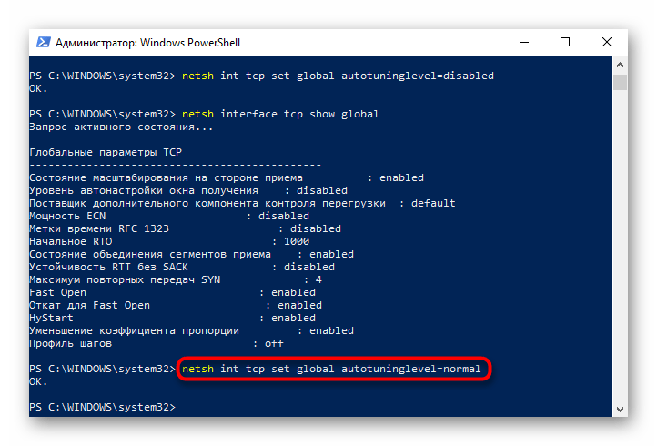 Увімкнення функції автонастроювання вікна отримання через Windows PowerShell