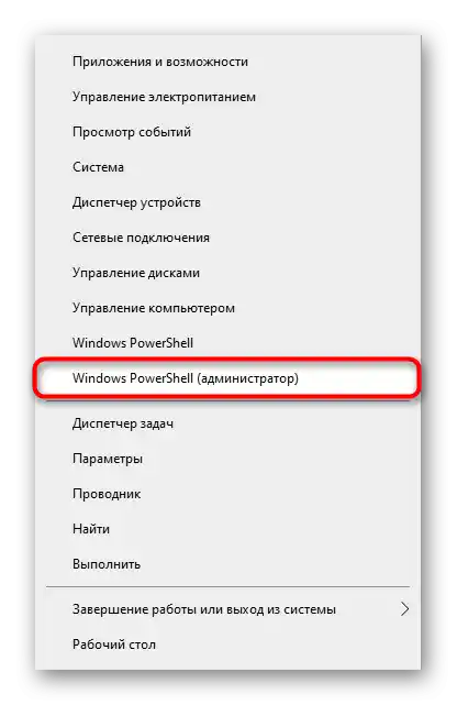 Uruchomienie Wiersza poleceń lub PowerShell z uprawnieniami administratora za pomocą alternatywnego menu w systemie Windows 10