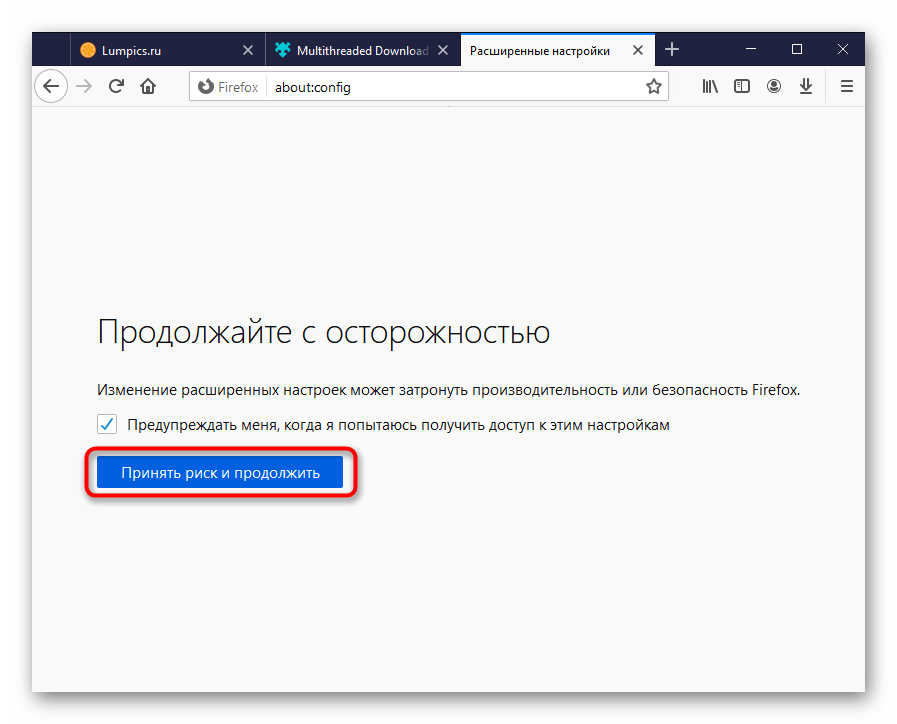 Перехід до розширених налаштувань Mozilla Firefox для зміни кількості потоків завантаження