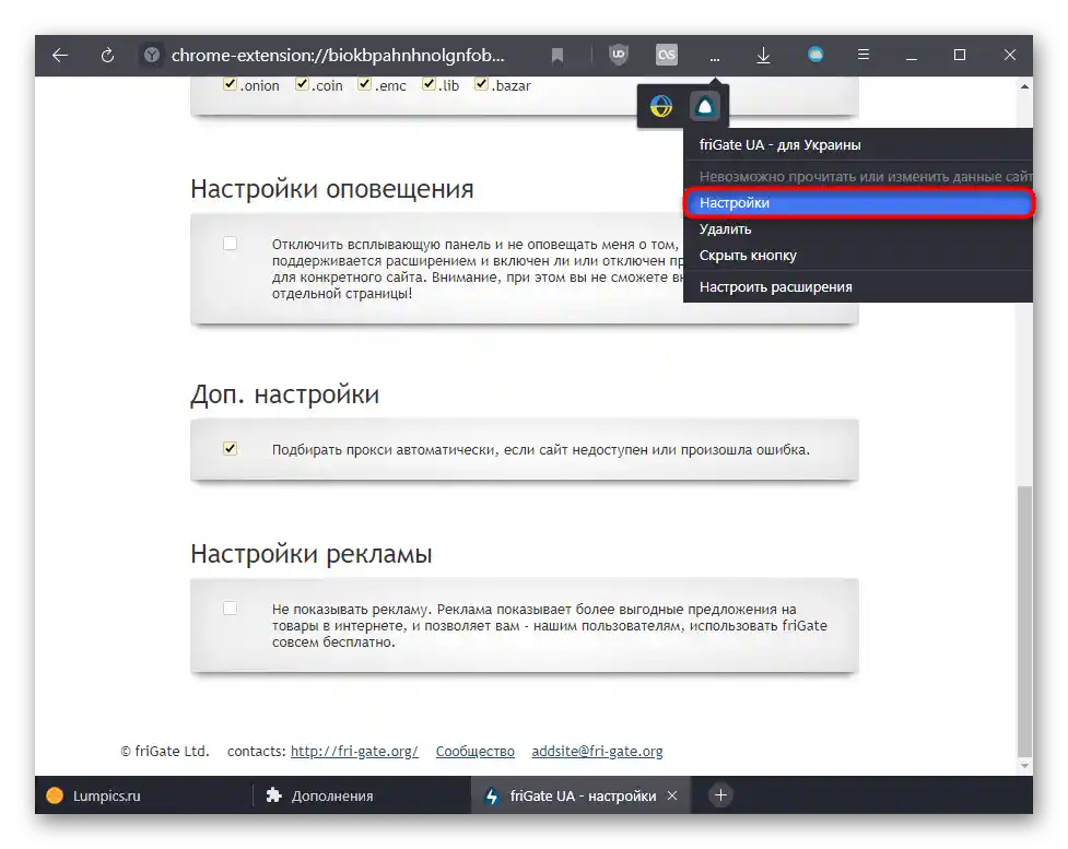 Перехід до налаштувань розширення через панель інструментів для пошуку партнерської реклами з Радником Яндекс.Маркета в Яндекс.Браузері