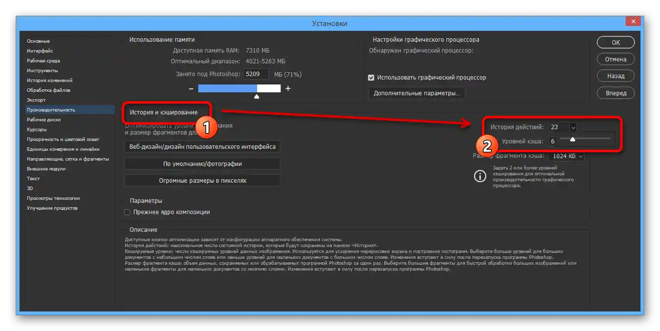 عملية تغيير إعدادات سجل الأنشطة في أدوبي فوتوشوب