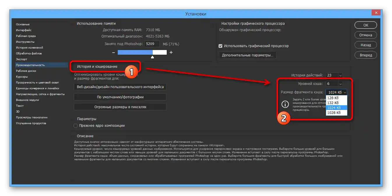 إعدادات الأداء الإضافية في Adobe Photoshop