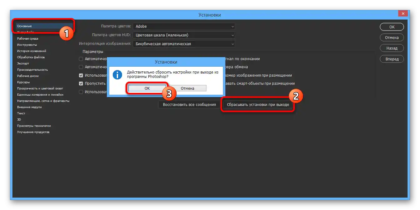 إمكانية إعادة ضبط الإعدادات في Adobe Photoshop