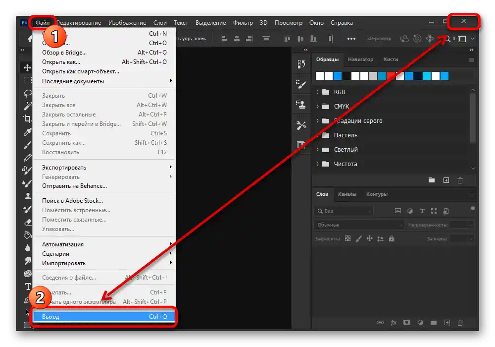 عملية الخروج من Adobe Photoshop على الكمبيوتر
