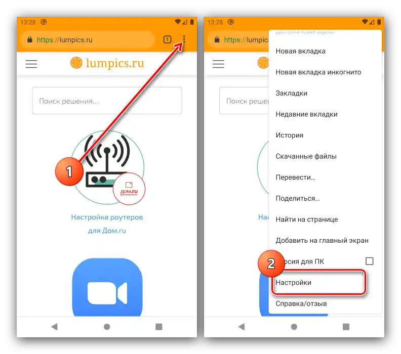 Otwórz menu przeglądarki Google Chrome, aby wyczyścić pliki cookie na Androidzie