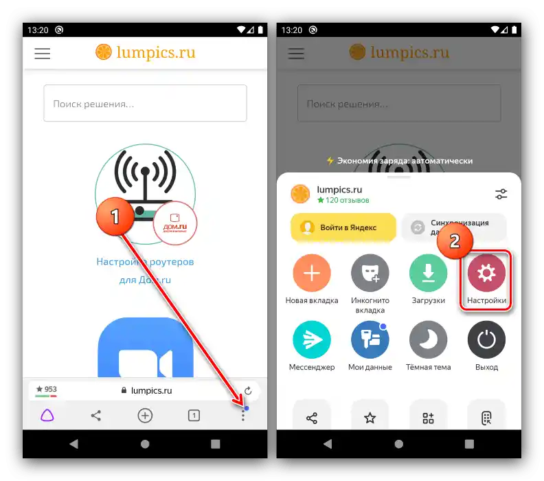 Wywołaj główne menu przeglądarki Yandex, aby wyczyścić pliki cookie na Androidzie