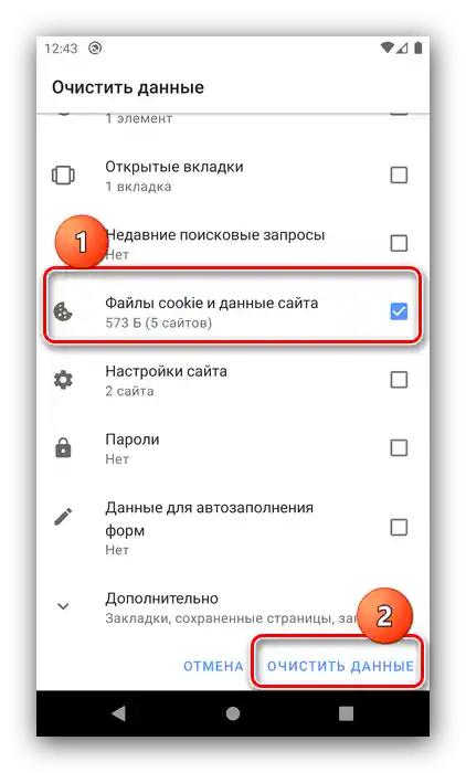 Usunięcie danych w Operze w celu wyczyszczenia plików cookie na Androidzie