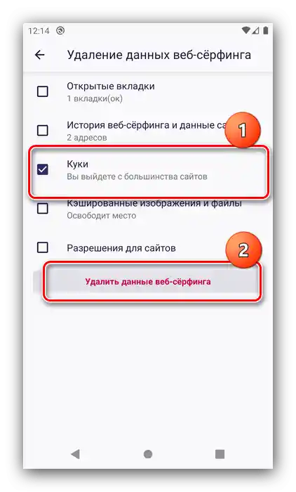 Wybór wymaganej pozycji w Mozilla Firefox do usunięcia plików cookie na Androidzie