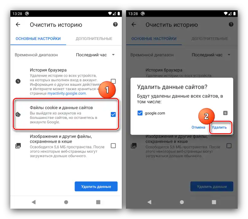 Potwierdź usunięcie danych w Google Chrome w celu wyczyszczenia plików cookie na Androidzie