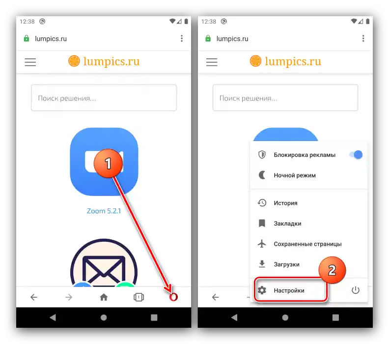 Otwórz ustawienia Opery, aby wyczyścić pliki cookie na Androidzie