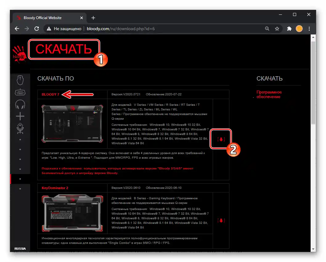 Prenos uradne programske opreme za nastavitev mišk Bloody s uradne spletne strani
