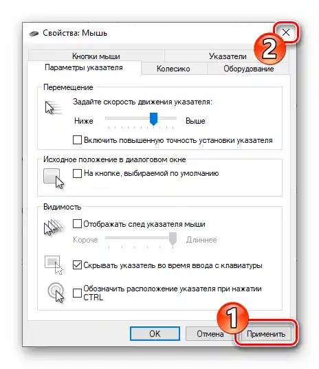 Nastavitev hitrosti gibanja kazalca miške A4Tech Bloody preko operacijskega sistema Windows je zaključena
