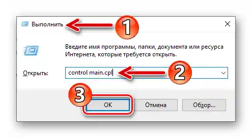 Klic sistemskih nastavitev miške A4Tech Bloody z uporabo orodja Zaženi v operacijskem sistemu Windows