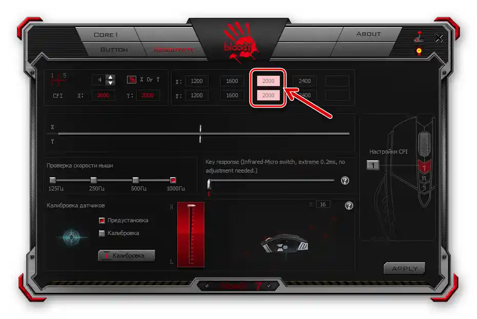 اختيار قيمة CPI المخصصة للفأرة بواسطة البرنامج
