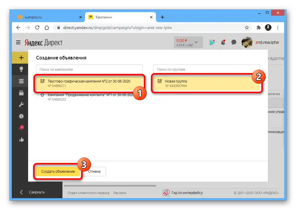 Proces odabira tvrtke za izradu oglasa na stranici Yandex.Direct