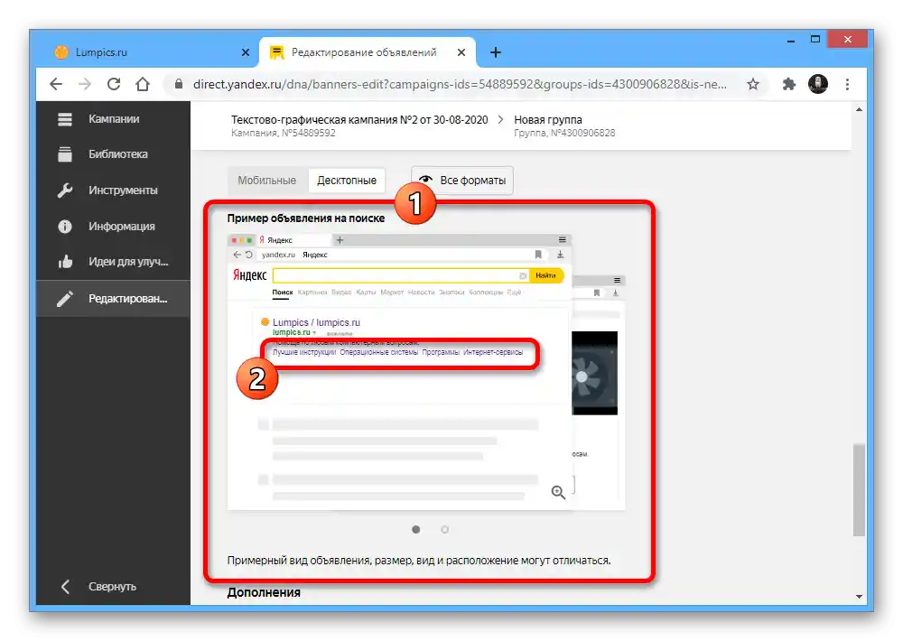 Uspješno stvaranje brzih linkova za oglašavanje na stranici Yandex.Direct