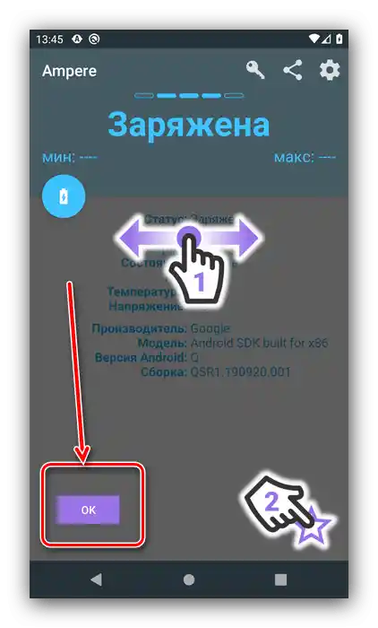 Zamknij szkolenie, aby sprawdzić stan baterii na Androidzie za pomocą Ampere