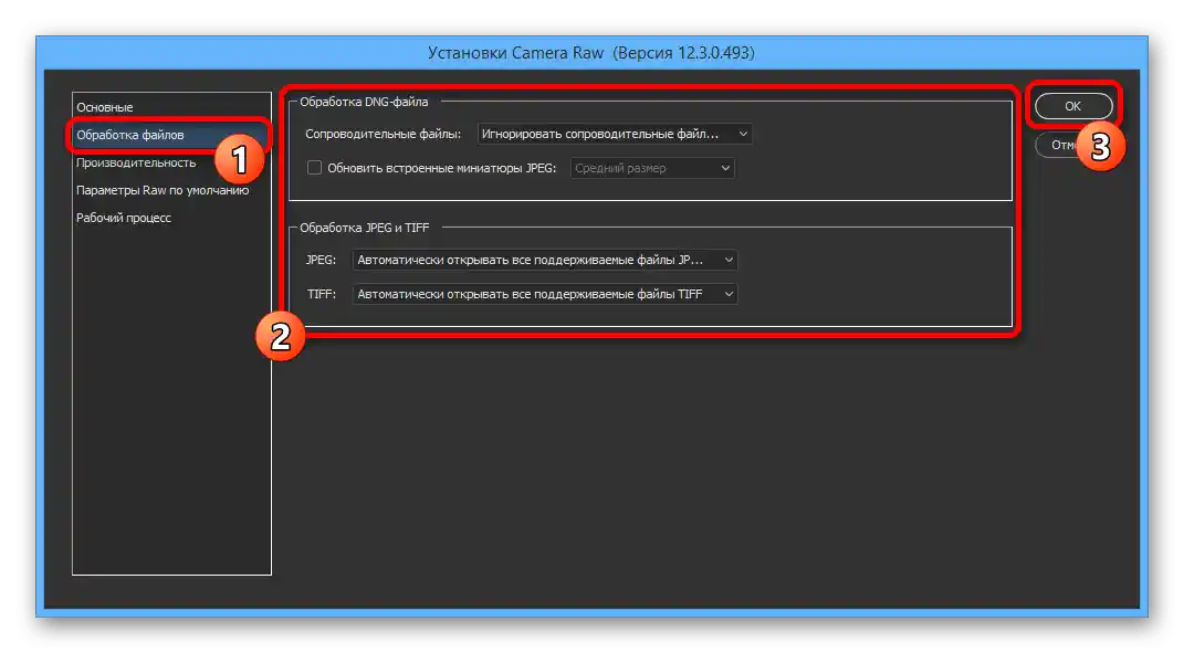 تغيير إعدادات معالجة الملفات في Adobe Photoshop