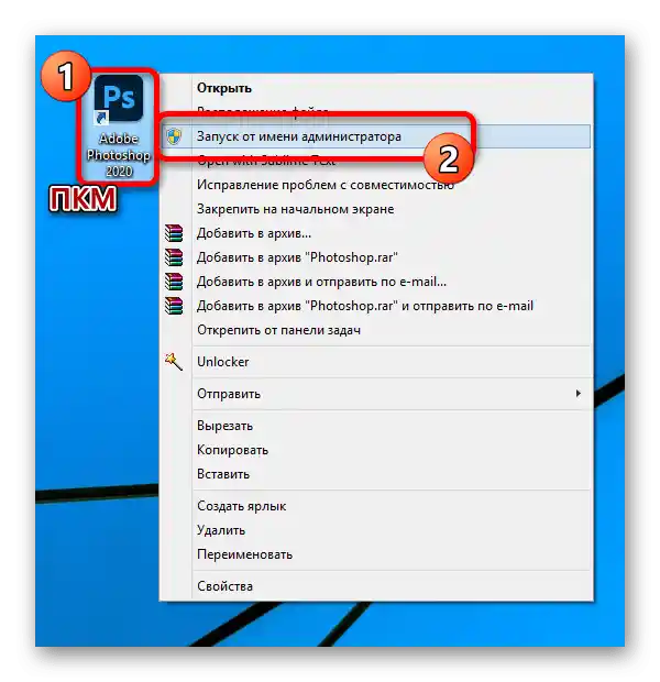 إمكانية تشغيل Adobe Photoshop كمسؤول