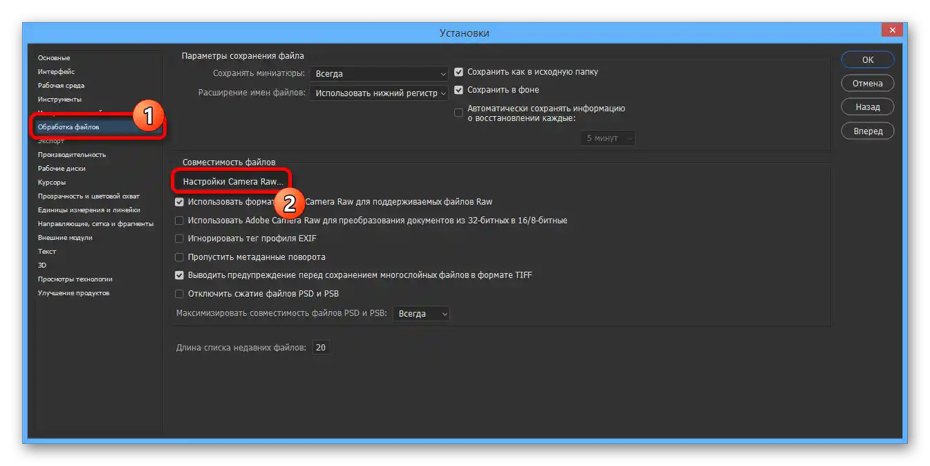 Přechod k nastavením Camera Raw v Adobe Photoshopu