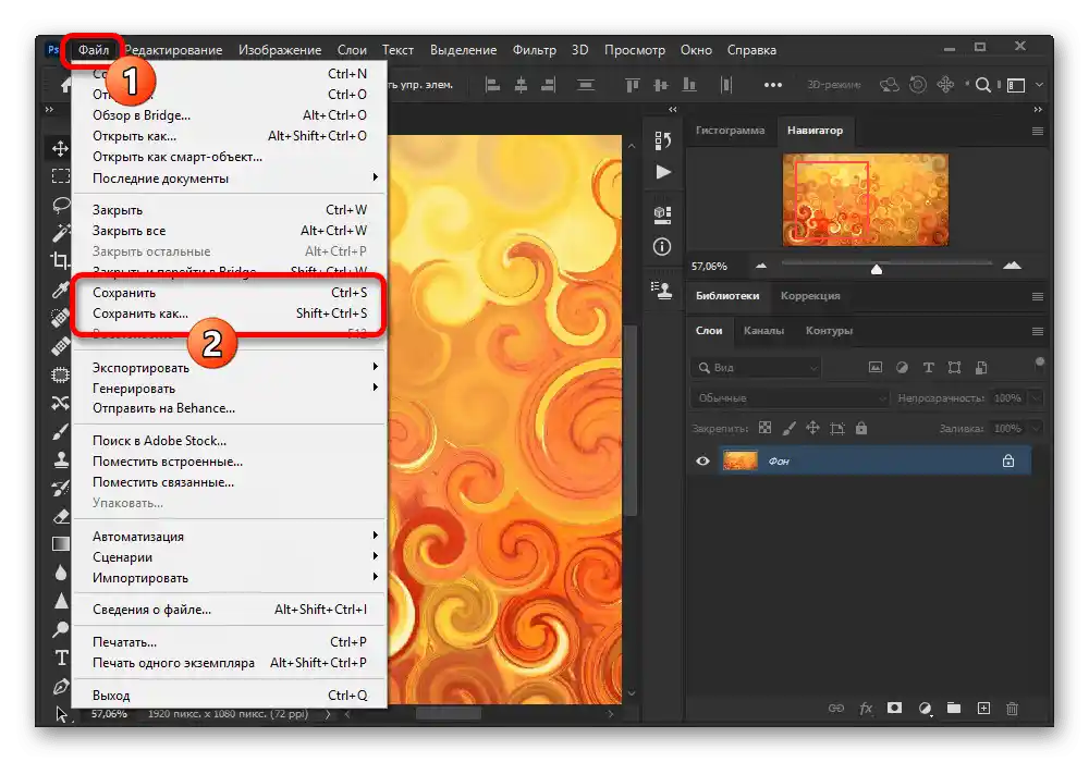 عملية حفظ الملف في Adobe Photoshop