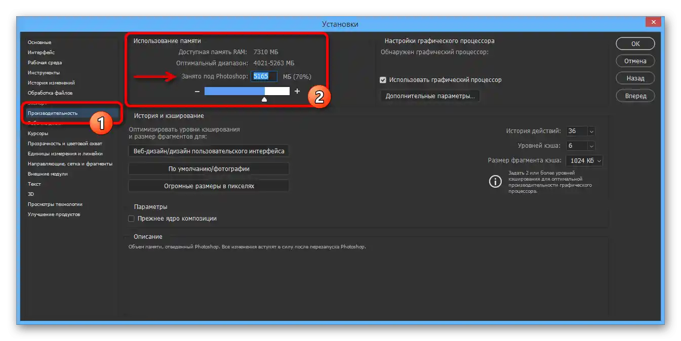 تغيير معلمات الأداء في Adobe Photoshop