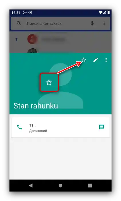 Dodaj kontakt do ulubionych, aby skonfigurować szybkie wybieranie na Androidzie przez aplikację telefoniczną