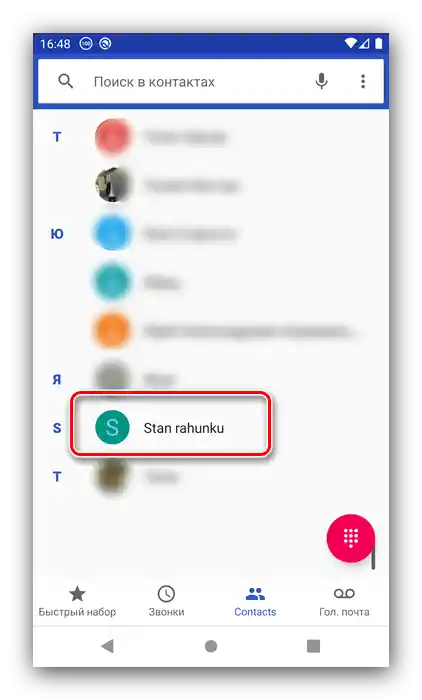 Wybierz kontakt do ustawienia szybkiego wybierania na Androidzie przez aplikację telefoniczną