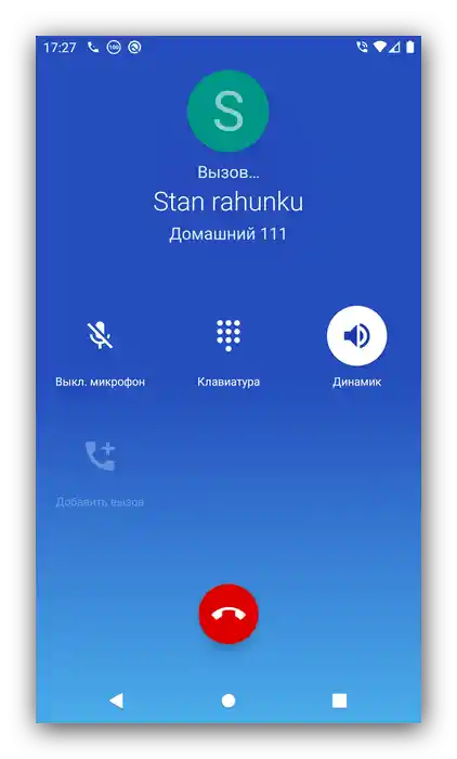 Połączenie po skonfigurowaniu szybkiego wybierania na Androidzie za pomocą DW Contacts