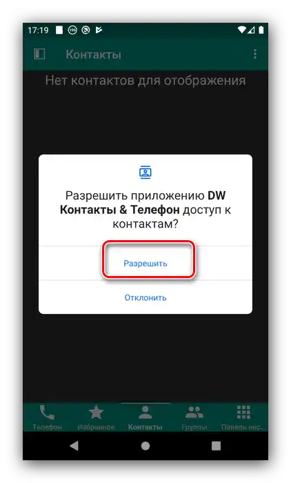 Dostęp do książki telefonicznej w celu skonfigurowania szybkiego wybierania na Androidzie za pomocą DW Contacts