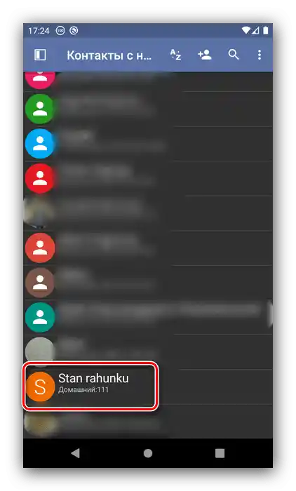 Določite stik za nastavitev hitrega klica na Androidu preko DW Contacts