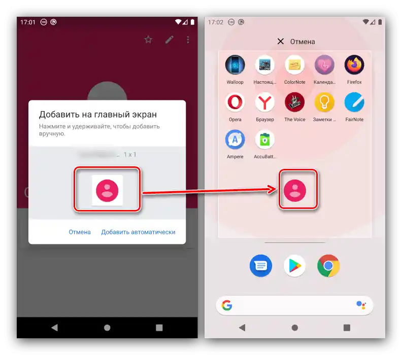 Samodzielne ustawianie skrótów do konfiguracji szybkiego wybierania na Androidzie