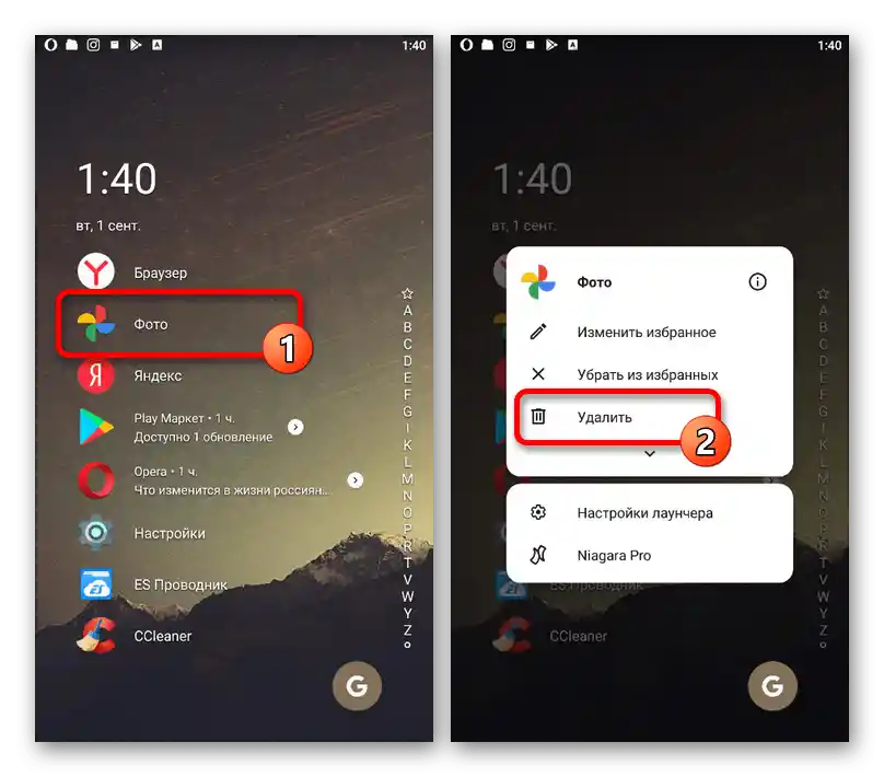 Postopek odstranitve Google Foto preko menija na začetnem zaslonu