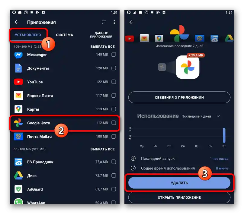 Перехід до додатку Google Фото в CCleaner на Android
