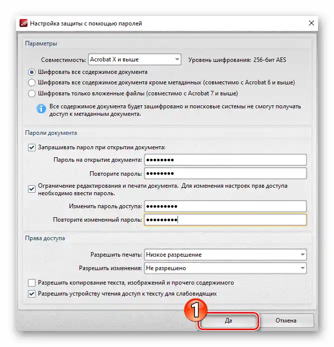 PDF-XChange Editor запазване на промените, направени в Настройки за защита на документа с помощта на пароли