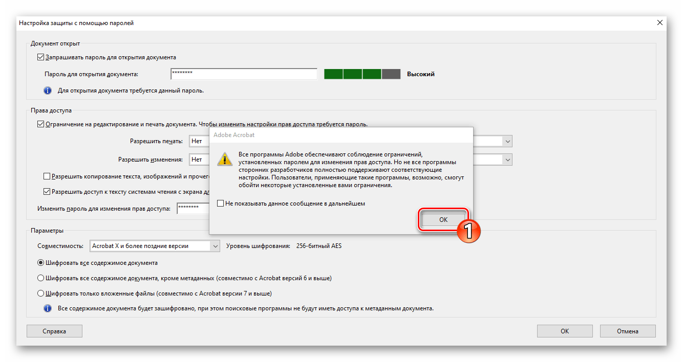 Предупреждение на Adobe Acrobat Pro DC за възможностите на странични програми да заобиколят установените ограничения