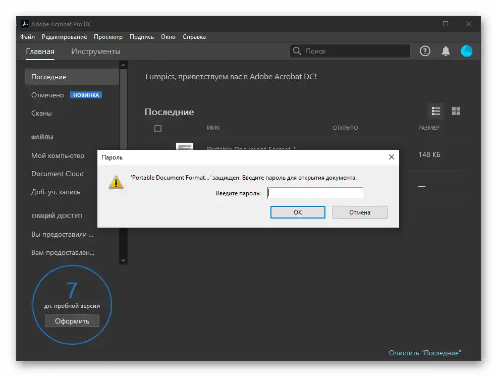 Otvaranje zaštićenog dokumenta lozinkom u Adobe Acrobat Pro DC