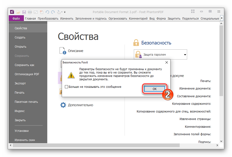 Foxit PhantomPDF potvrda o čitanju informacija o karakteristikama funkcionisanja parametara bezbednosti dokumenta
