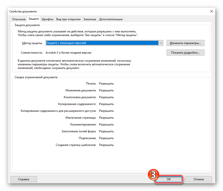 Adobe Acrobat Pro DC Zatvaranje prozora Svojstva dokumenta nakon postavljanja lozinke za zaštitu dokumenta
