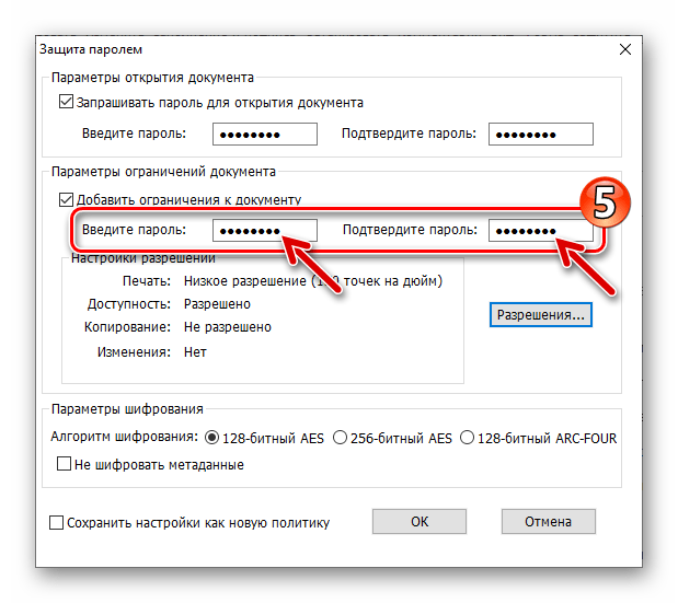 Foxit PhantomPDF въвеждане на парола за ограничаване на промените в документа, неговите параметри за сигурност и печат