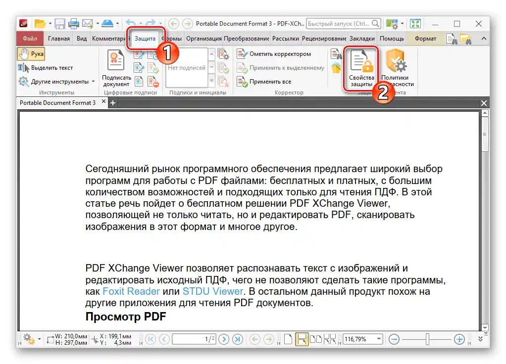 PDF-XChange Editor kartica Zaštita - blok Svojstva zaštite