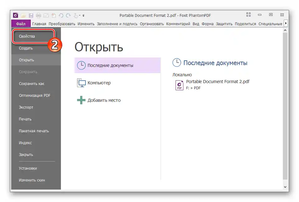 Foxit PhantomPDF Otvaranje prozora Svojstva dokumenta u programu