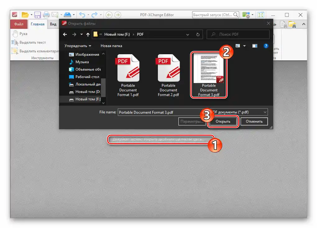 PDF-XChange Editor otvaranje dokumenta koji treba da se enkriptuje (zaštiti lozinkom) u programu