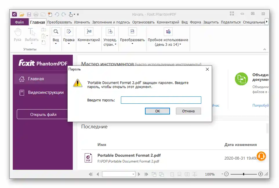 Foxit PhantomPDF funkcija zaštite dokumenata lozinkom radi