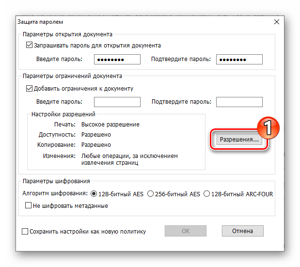 Преход към конфигуриране на разрешения в Настройки на ограниченията на документа в Foxit PhantomPDF