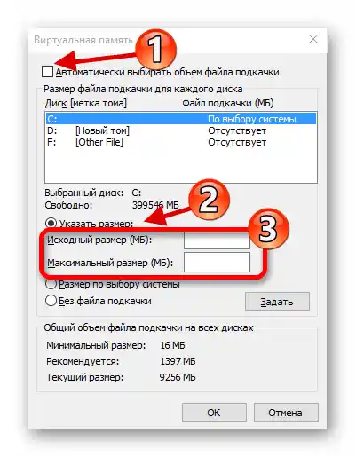 Zmiana rozmiaru pliku stronicowania w systemie Windows 10 w celu uruchomienia gry Syndicate