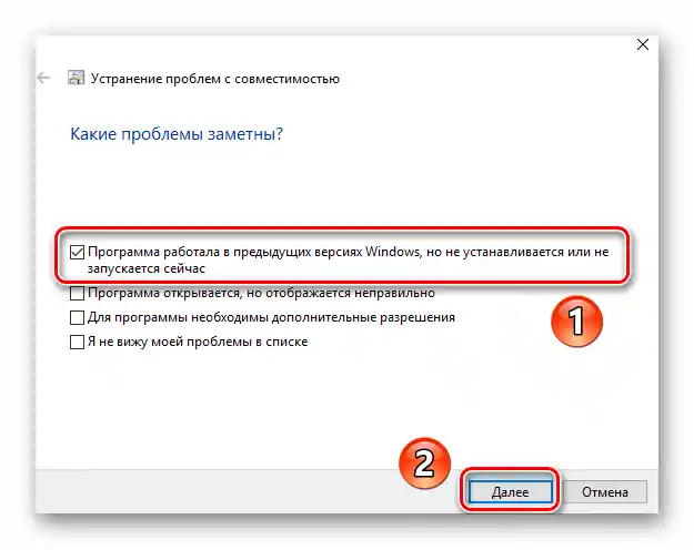 Włączenie trybu zgodności w systemie Windows 10 za pomocą zintegrowanych rozwiązań