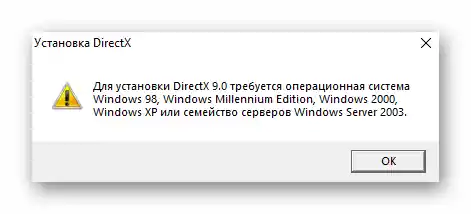 مثال على خطأ عند تشغيل ملف التثبيت DirectX 9 على نظام التشغيل Windows 10